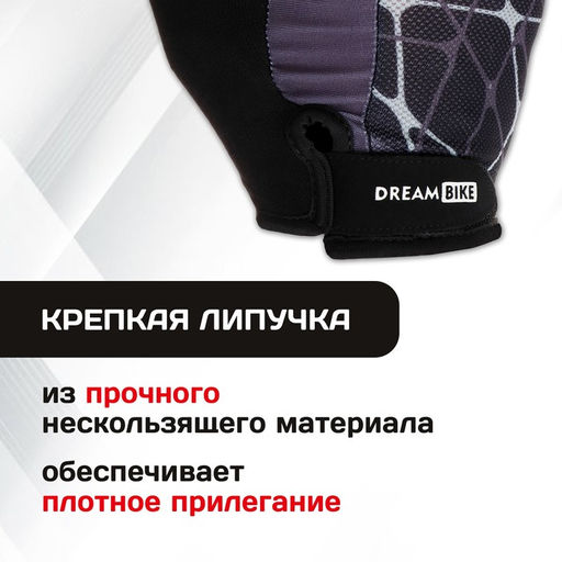 Перчатки велосипедные Dream Bike, мужские, р. M  фото 3