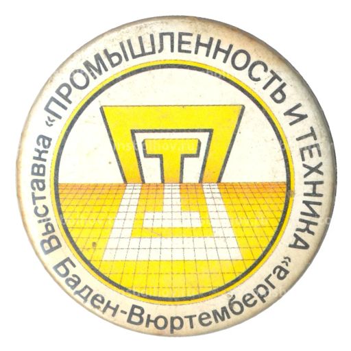 Значок Выставка Промышленность и техника Баден-Вюртемберга