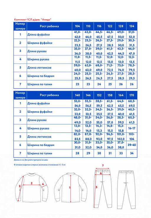 Комплект 1СЛ д/дев Алида - Oldos фото 15
