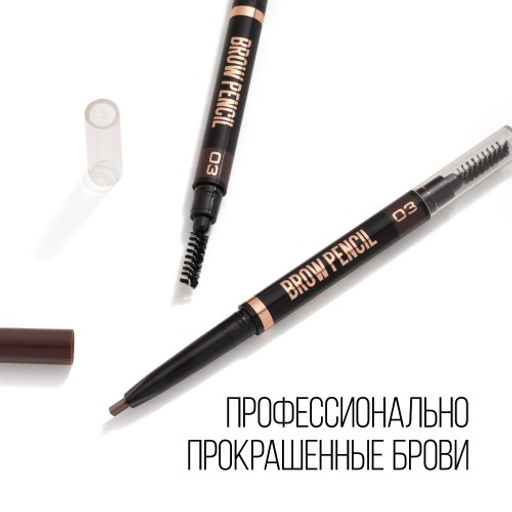 Stellary Автоматический карандаш для бровей / Brow sculpting pencil тон 03  фото 3