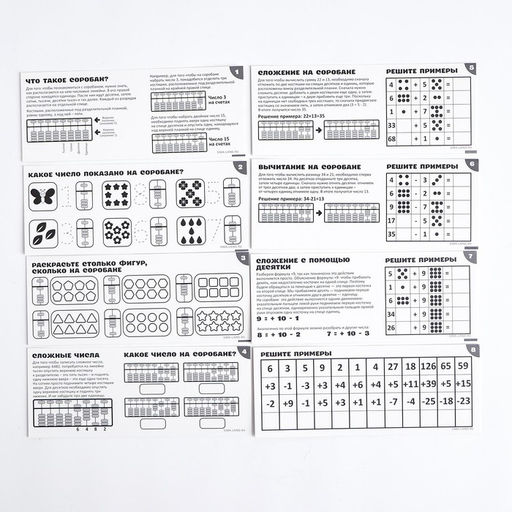 Счёты по методике «Ментальная арифметика», цветные