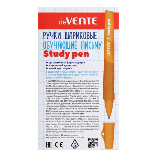 Цена за 12 шт. Ручка обучающая для левши deVENTE Study Pen, узел 0.7 мм, каучуковый держатель, чернила синие на масляной основе