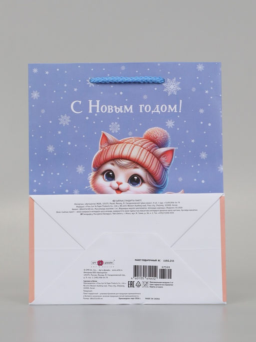 Цена за 2 шт. Пакет подарочный «С Новым годом! Котик на санках» 18×10×22.3 см