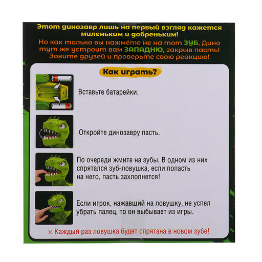 Настольная игра для детей на везение Зубастый дино, от 2 игроков, 3+ - Лас Играс kids фото 10