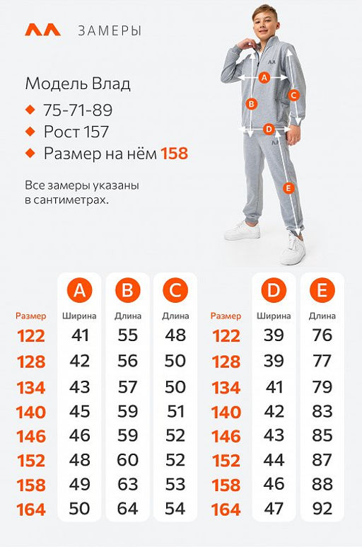 Детский спортивный костюм из футера двухнитки Happyfox