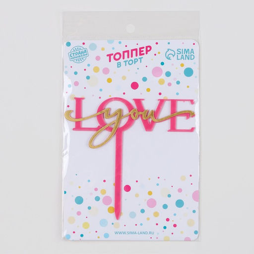 Топпер Люблю тебя, цвет фуксия - Страна карнавалия фото 9