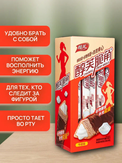 Хрустящие фитнес трубочки с Молочной начинкой (20 шт) 440 гр. - Sweet Joys фото 2