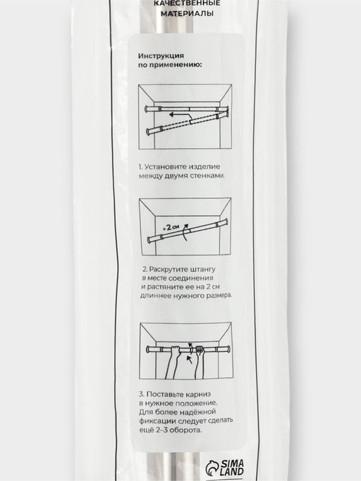 Карниз для ванной комнаты "Блеск" 116-220 см нержавеющая сталь, цвет хром
