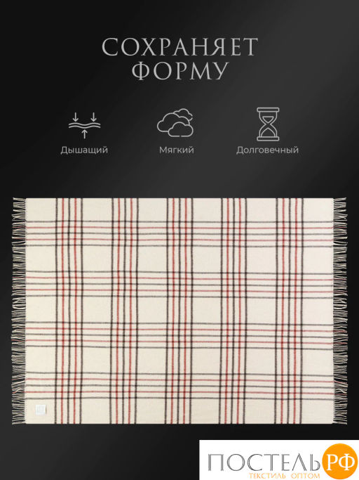 Плед Estia ТРЕВИ беж-кор, 100% шерсть , 350 гр/м2  фото 7