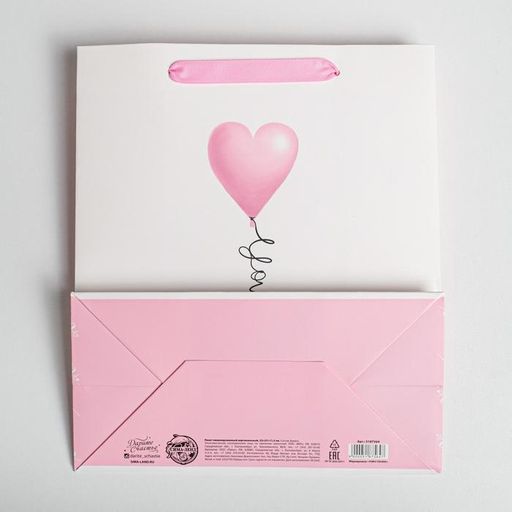 Пакет ламинированный вертикальный Love you, ML 23 27 11,5 см - Дарите счастье фото 8