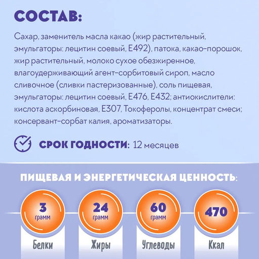 Фигурный бочонок латте 0,7кг /Жако  фото 2