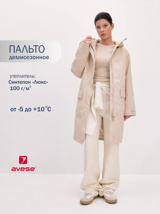 Куртка демисезонная 25272-502 бежевый - Avese фото 75