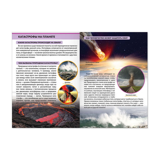 Мини-энциклопедии набор Познаём всё вокруг, 6 шт. по 20 стр. - Буква-ленд фото 4