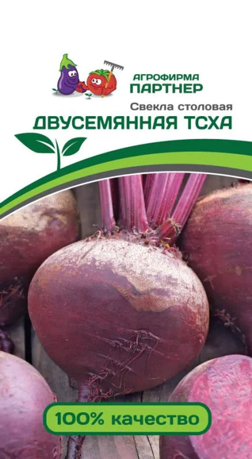 Свекла Двусемянная ТСХА