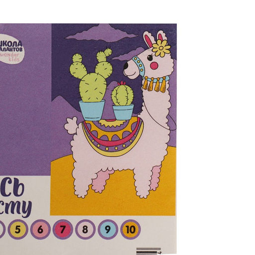 Картина по номерам Лама 20 30 см - Школа талантов фото 5