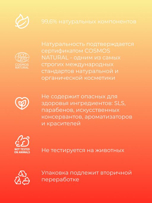 Гель для душа Ягодный - Siberina фото 10