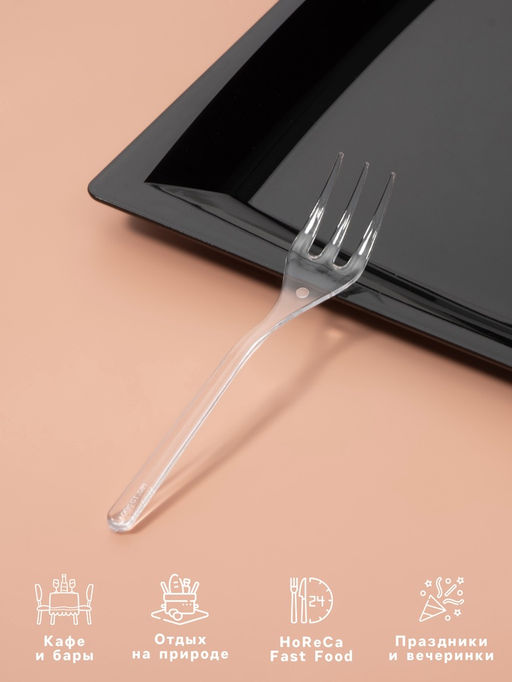 Цена за 30 шт. Вилка одноразовая для фуршета, набор 50 шт., 10 см, пластик, прозрачная