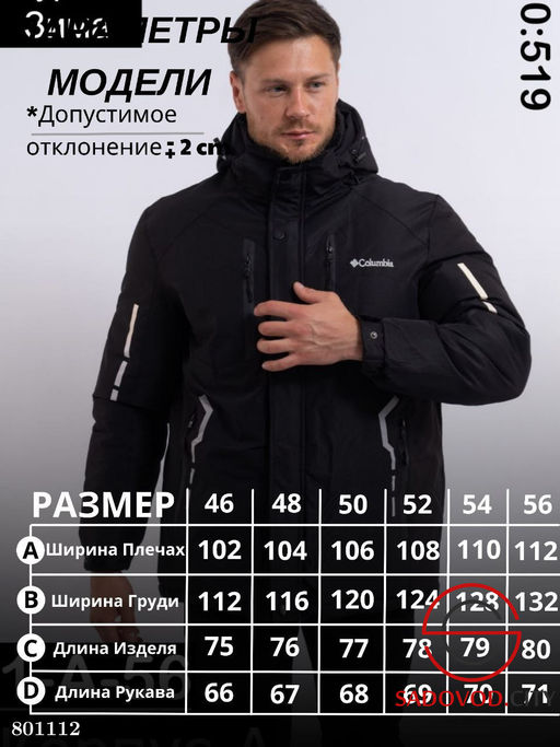 Зимняя куртка для мужчин - Bruno фото 5