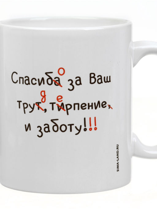 Кружка чайная керамическая Лучший учитель, 320 мл