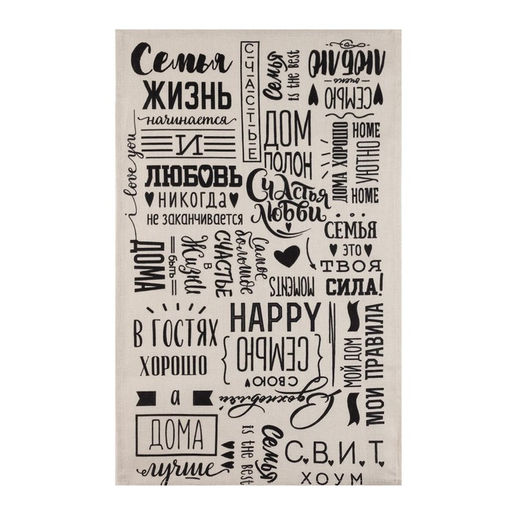 Набор кухонных полотенец Доляна Семейное счастье 35х60см-4шт, 100% хл  фото 4