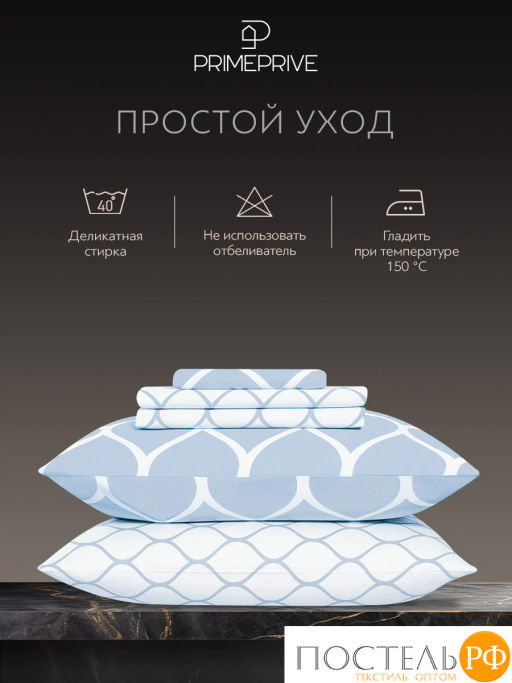 К-т наволочек PRIME PRIVE ХАРДИ хлопок-сатин голуб  фото 4