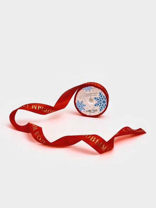 Цена за 2 шт. Лента атласная для упаковки подарков