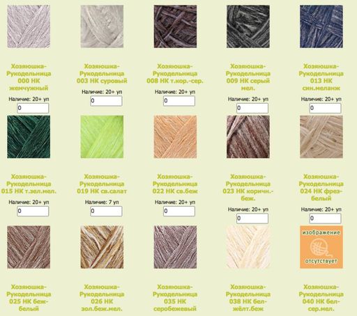 Цена за 10 мотков пряжи Хозяюшка-рукодельница