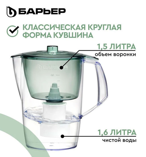 -30% Фильтр-кувшин Норма 3,6 л малахит (календарный индикатор), Барьер  фото 5