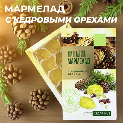 Мармелад Вологодский с кедровыми орешками 280г