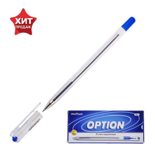 Цена за 11 шт. Ручка шариковая MunHwa Option, узел 0.5 мм, стержень синий