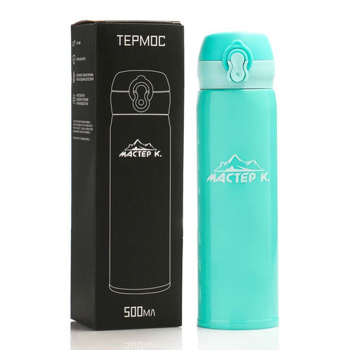 Термос Мастер К Топ, 500 мл, 6.3?24.5 см, сохраняет тепло 8 ч, нержавеющая сталь, бирюзовый