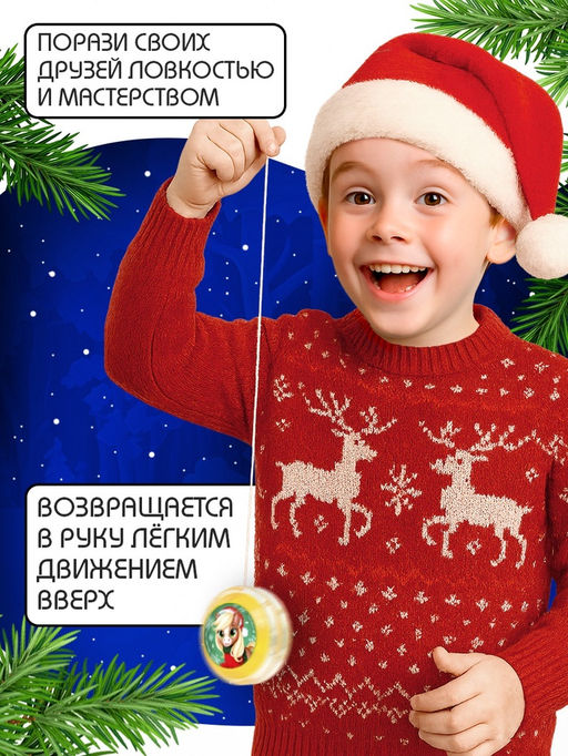 Цена за 24 шт. Йо-йо Веселимся вместе, лошадки, в шоубоксе, МИКС