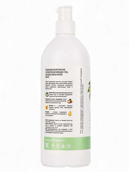 Подарочный набор женский DREAM NATURE SPA CARE увлажнение и питание, гель для душа и шампунь по 500 мл, аромат манго