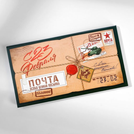 Подарочный набор, ежедневник в твердой обложке А5, 80 л планер, 50 л. С днем защитника отечества. 23 февраля - Artfox фото 8