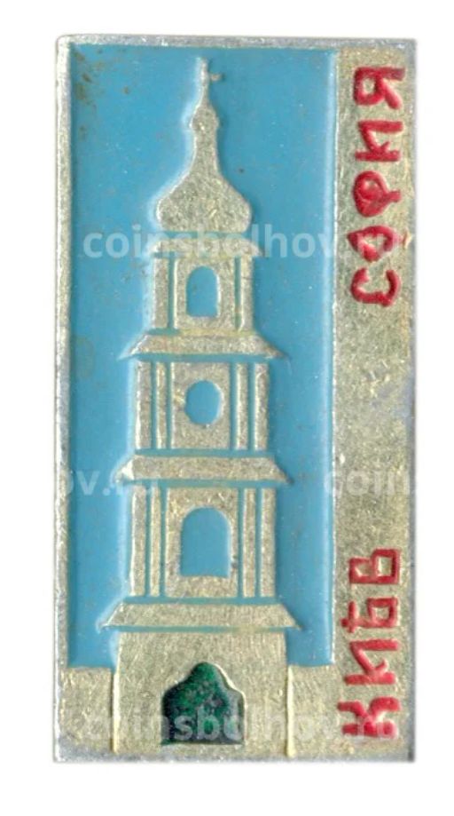 Значок Киев-София