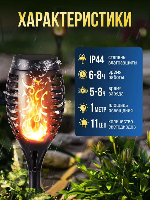 Светильник садовый на солнечной батарее , Факел - Aopen фото 3