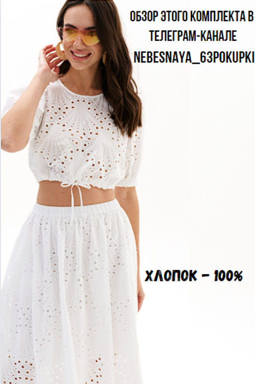 Комплект  5228.2 - Elletto фото 2