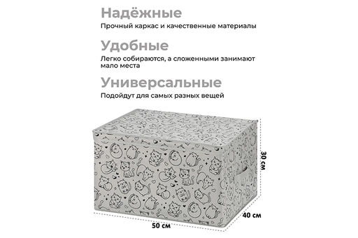 Короб складной для хранения 50*40*30 см Котик черный на сером + 2 ручки - Elan gallery фото 2