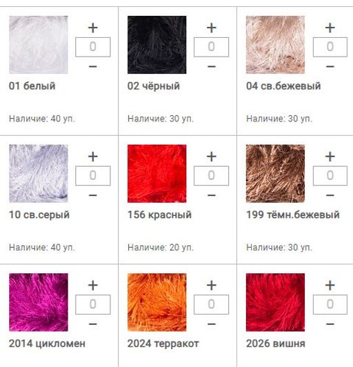 Цена за 5 мотков пряжи SAMBA