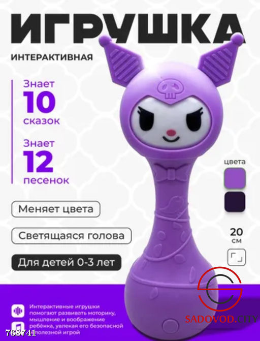 Игрушка прорезыватель для новорожденного развивающая 1 шт