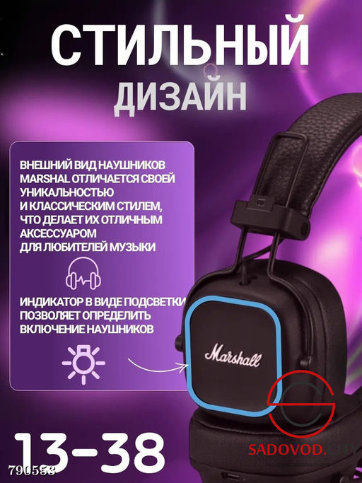 Наушники беспроводные с ЗD звучанием - Bruno фото 3