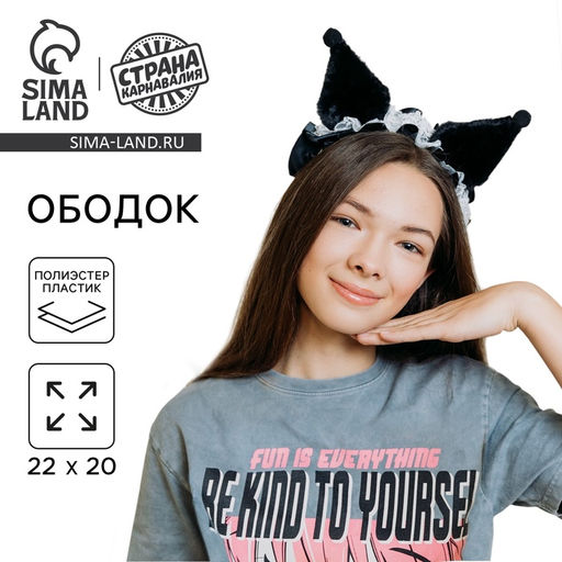 Карнавальный ободок новогодний Кошка аниме с рюшками, цвет черный - Страна карнавалия фото 5
