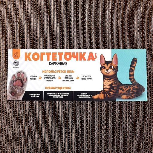 Когтеточка из картона IM PURRFECT, 19 х 37 см - Пушистое счастье фото 7