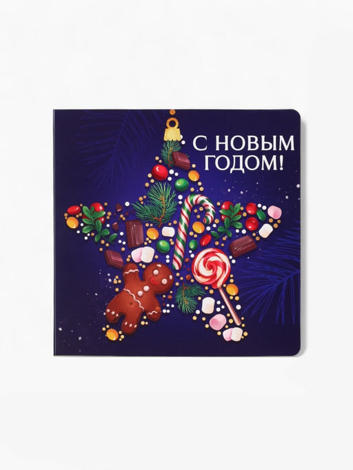 Подарочный набор гифтбокс Пусть год будет сладким - Фабрика счастья фото 6