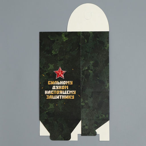 Цена за 5 шт. Коробка кондитерская складная, упаковка 23 февраля, 9 х 19 х 6 см