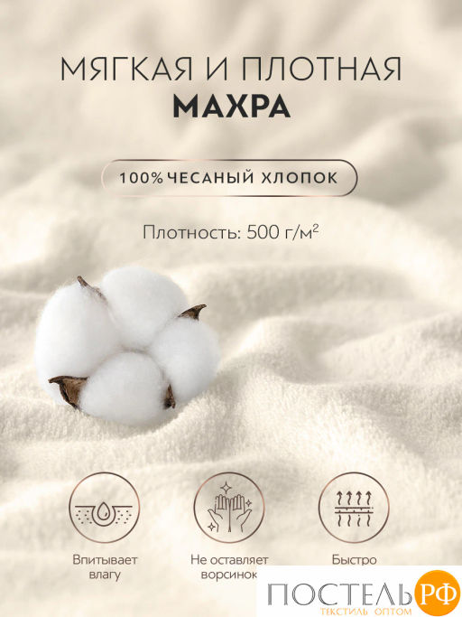 PRIME PRIVE ЛАРС экрю Полотенце, 50x100, 100% хлопок, 1 пр., 500 гр/м2  фото 5