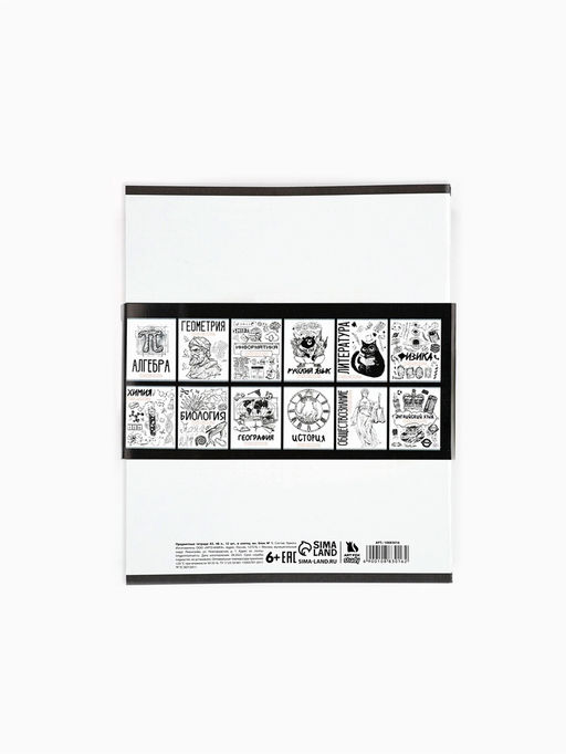 Тетради предметные, 48 л., набор из 12 шт., блок №1 Скетчи - Artfox study фото 6