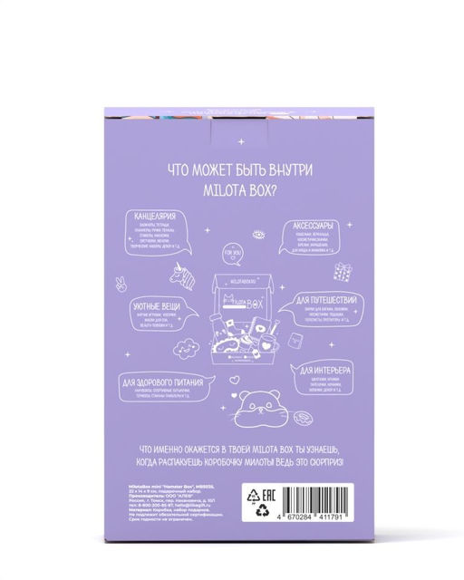 MilotaBox mini Hamster Box - MILOTA BOX фото 4