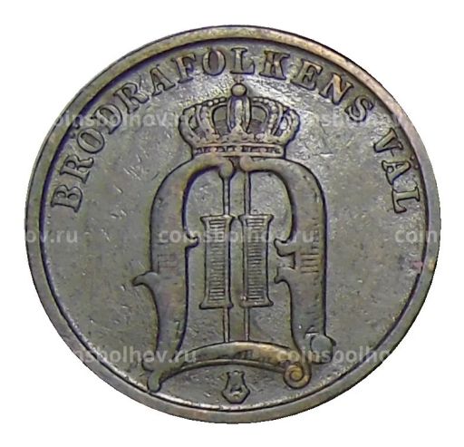 2 эре 1892 года Швеция