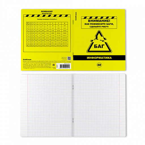 Цена за 5 шт. Тетрадь общая ученическая с пластиковой обложкой на скобе ErichKrause Be Informed, Информатика, 48 листов, клетка  фото 2